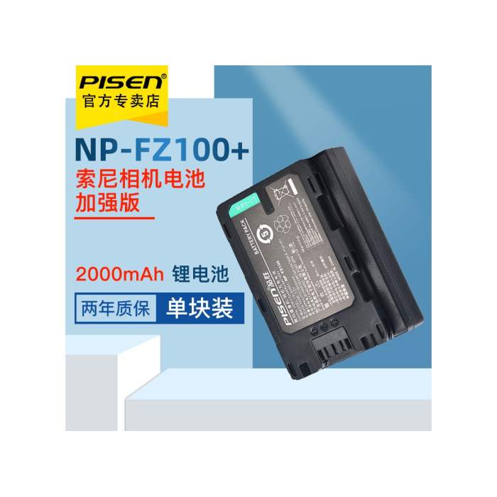 Pin sạc Pisen NP-FZ100 dùng cho Sony - Chính hãng